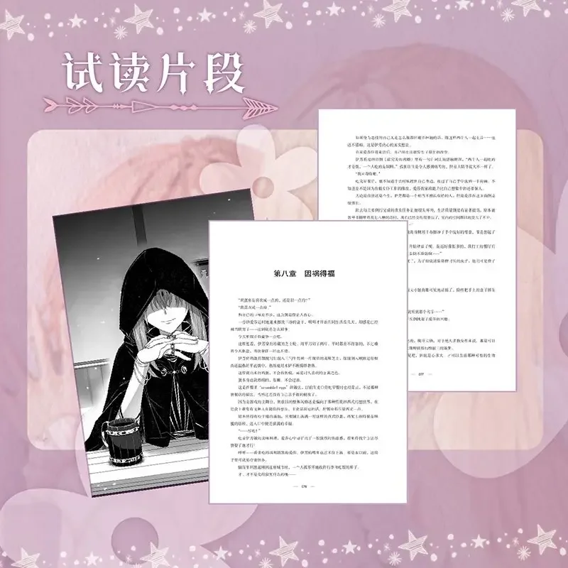 يرجى الفتوة لي Miss Servile رواية لعبة ريد كوكي رواية خفيفة #4