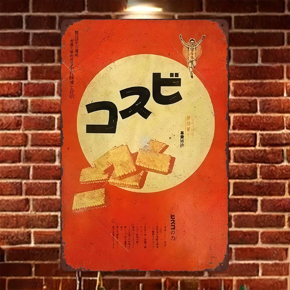 HD Metal Tin Sign Vintage Japanese Cosmic Cracker Retro Wall Decor for Kitchen Nostalgic Retro Japanese Snack Advertising Wall A