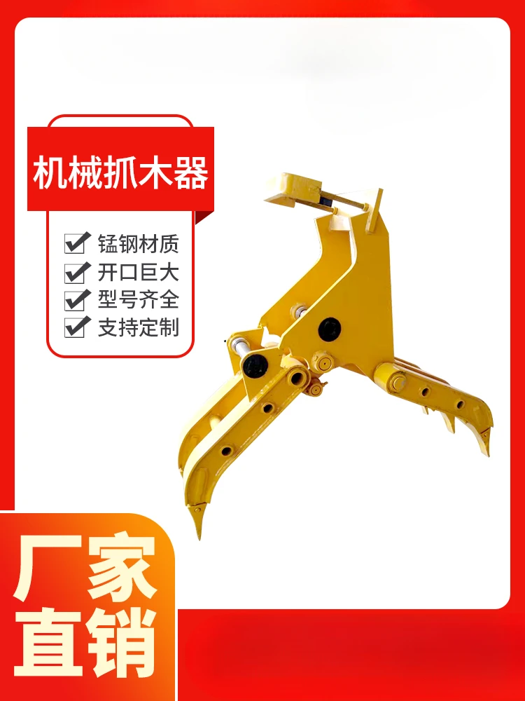 Excavator, wood grabber, excavator clip, grab, grab, wood grabber, mechanical grab, stone grabber, grab steel machine