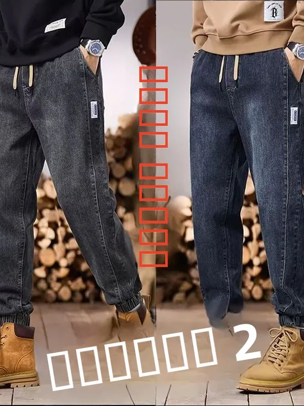 

Spring Casual Men's Jeans Loose Fit Workwear Cotton Stretch Denim Wear Resistant Tapered Comfortable Harlan Pants Harbin Style