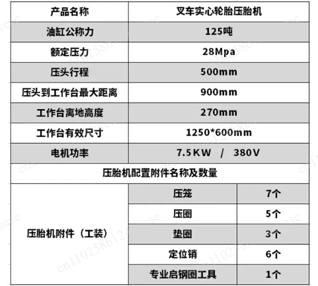Tire Press Solid Tire Press Rim Assembly Machine Forklift Forklift Loader Construction Vehicle Hydraulic Press