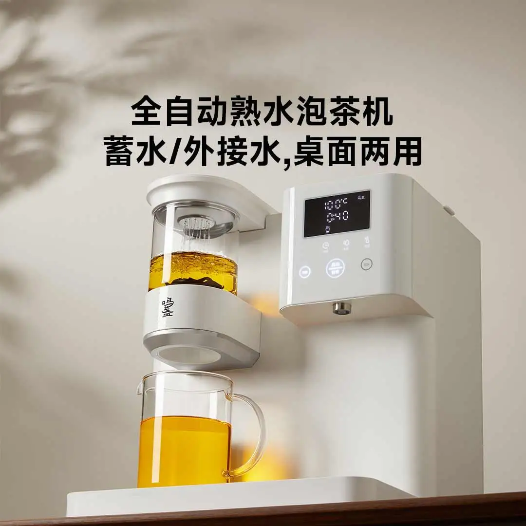 مينغ زان 220 فولت 2100 واط 350 مللي MZ908A i الشاي مياه الشرب اثنين في واحد المطبوخ آلة شرب شاي فقاعات