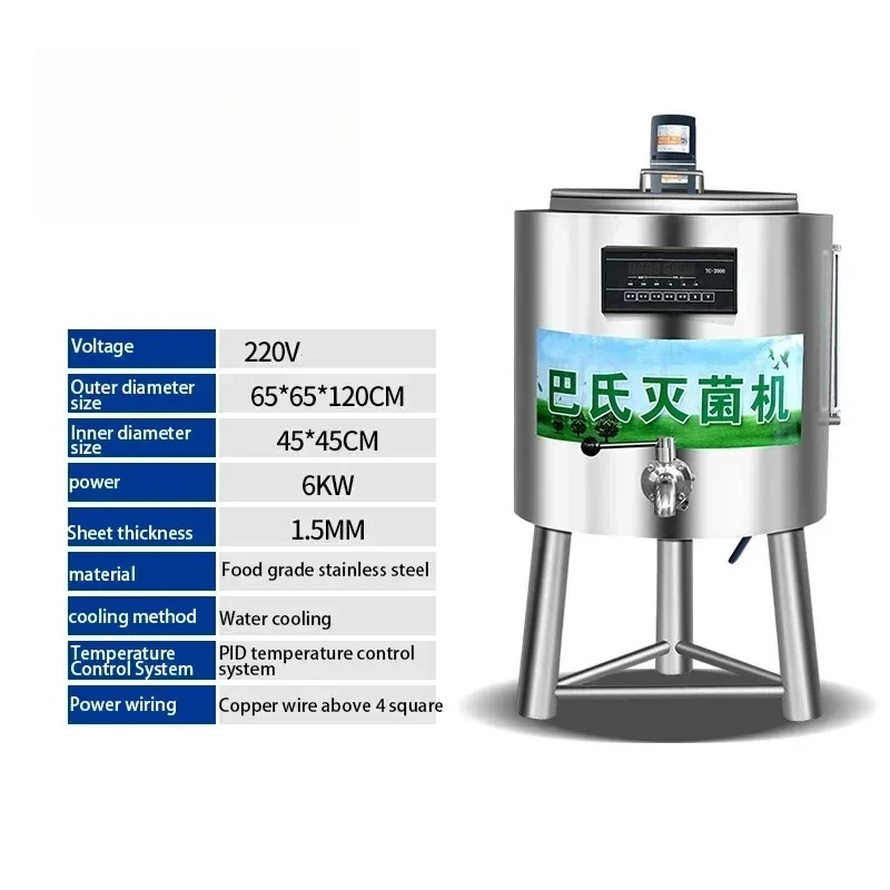 75L Pasteurizer Machine for Milk Yogurt Fresh Milk Egg Tart Liquor 220V 6000W Smart Heating Sterilization Equipment Food
