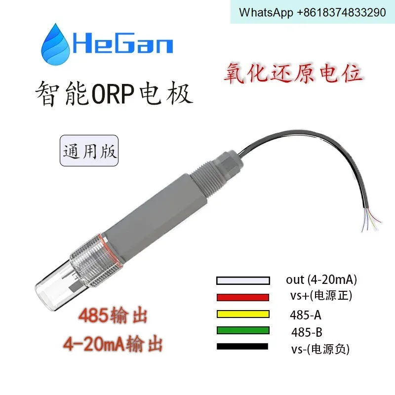 ORP in-line digital, electrode ORP sensor 485 and 4-20mA output 5 meters