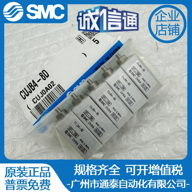 2025 SMC الأصلي CUJB CDUJB 6/8/10/12/16-4 D/6D/8D/10D/15D/20D/25D/30DM