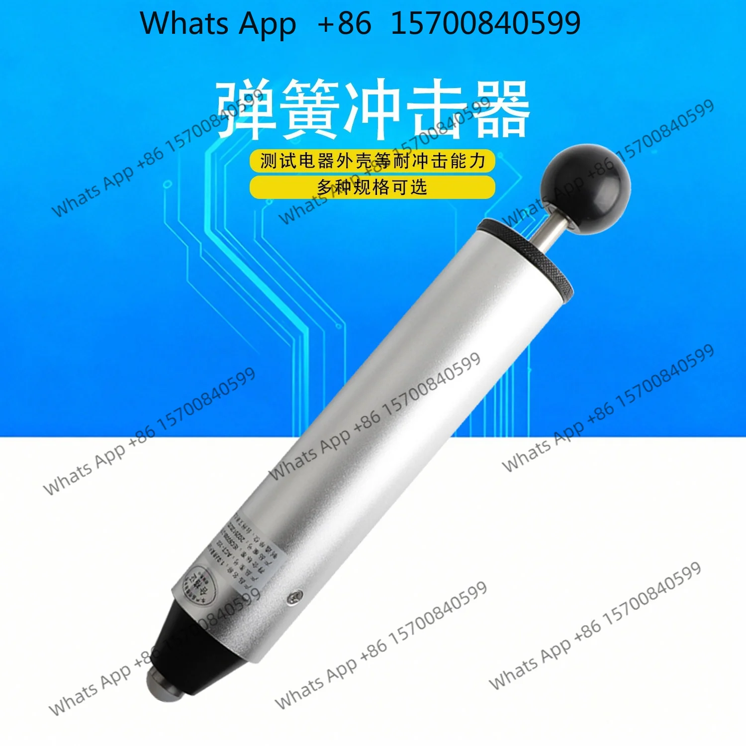 Spring impactor Impact hammer Single/sixth gear electrical plastic shell Mechanical safety instrument 0.2-1 J