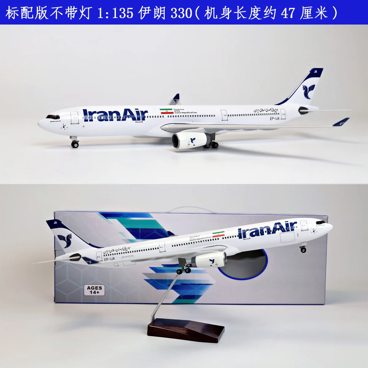 47cm Airplane Model Air Iran A330 Airways Resin Scale Plane Airline Model with Landing Gear Light Authentic Collectible Gift