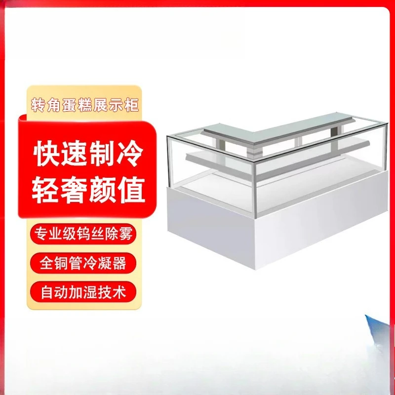 Corner Cake Cabinet L-shaped Refrigerated Mousse Pastry Cabinet Dessert Fruit Fresh Pastry 7-shaped Corner Display Cabinet