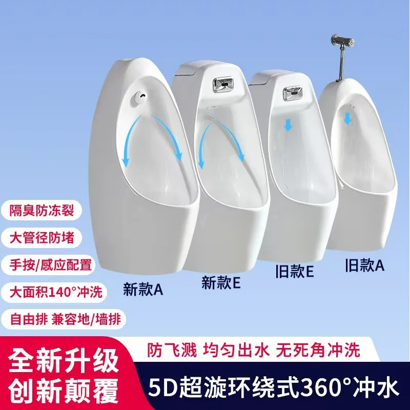 Automatic induction wall-mounted floor-to-ceiling urinal men's urinal household ceramic adult urinal urine bucket