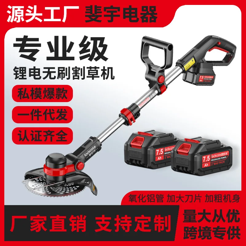 

Suitable forLithium battery lawn mower Small household Handheld electric Garden trimmer Rechargeable