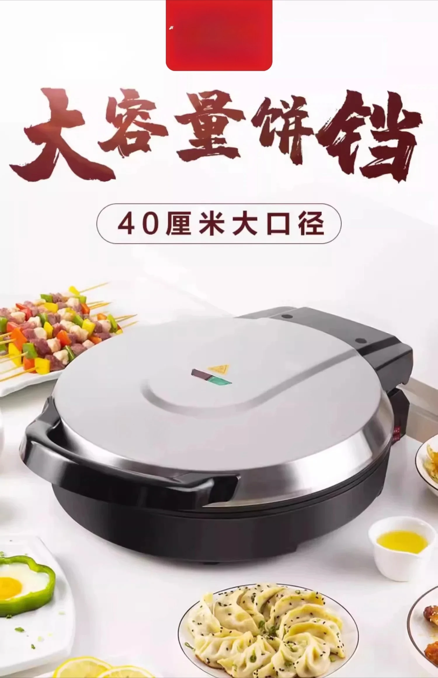 Commercial double-sided heating Household enlarged and deepened frying pancake Electric frying pan Electric cake pan