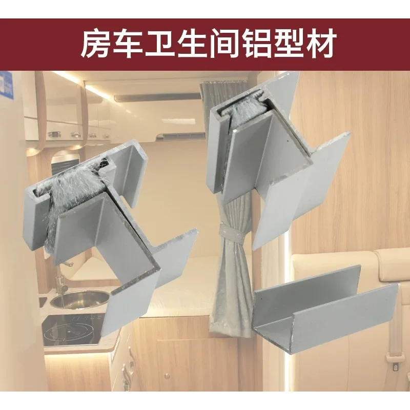 2Pcs RV bathroom special aluminum profile, door frame card strip aluminum alloy profile h-type door panel hemming