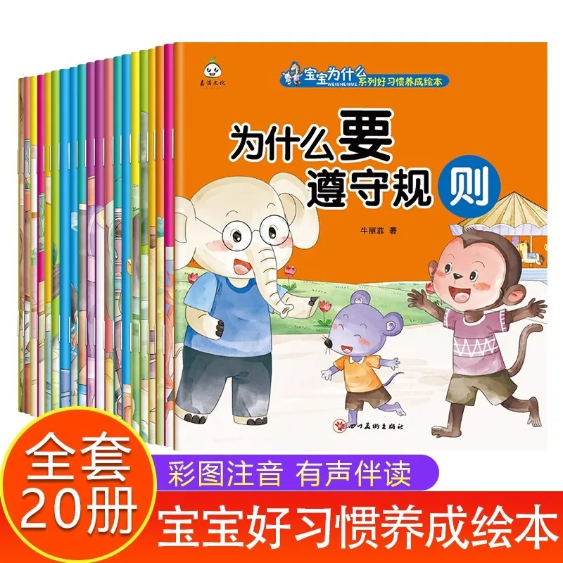 

Why Do Babies Develop Good Habits Preschool Picture Books for 3-6 Years Old Bedtime Reading