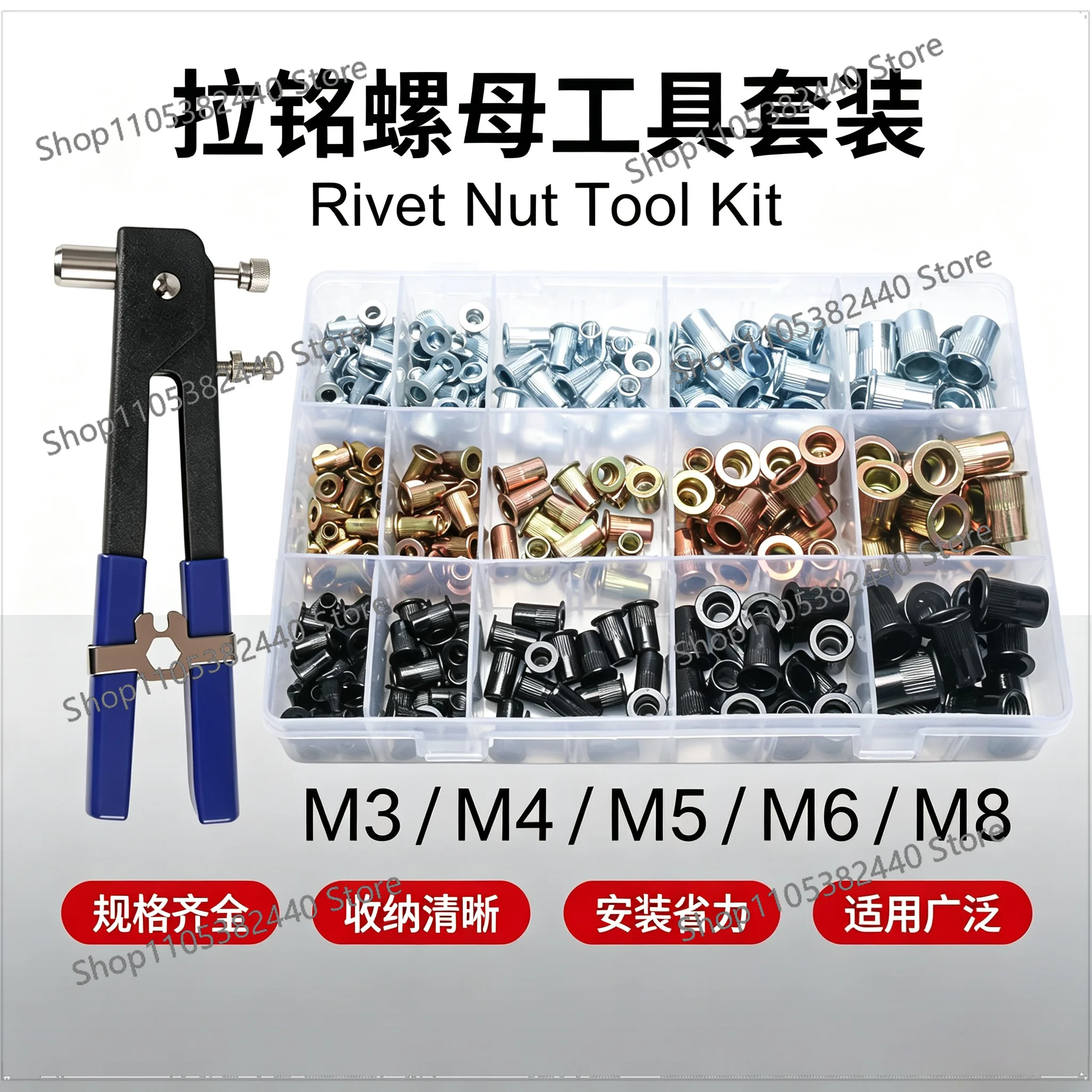 430/420PCS Boxed Manual Rivet Clamp Aluminum Color Zinc Riveting Nut Metric Imperial Color Zinc Blue and White Zinc Riveting Set