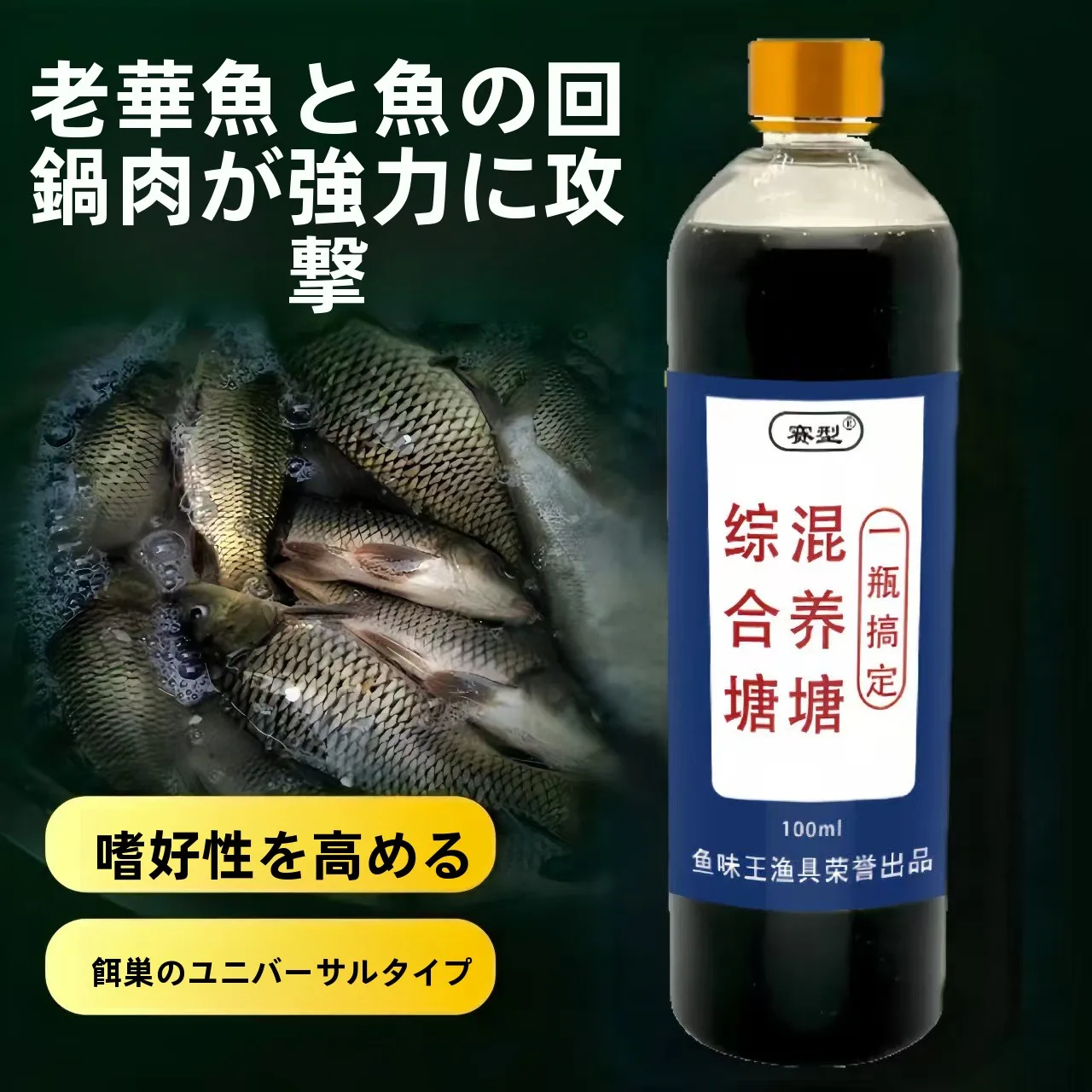 aditivos-para-iscas-de-pesca-sabor-peixe-king-para-cultura-mista-em-lagos-e-pesca-selvagem-em-pocos-negros-para-carpa-e-bagre-de-boca-aberta