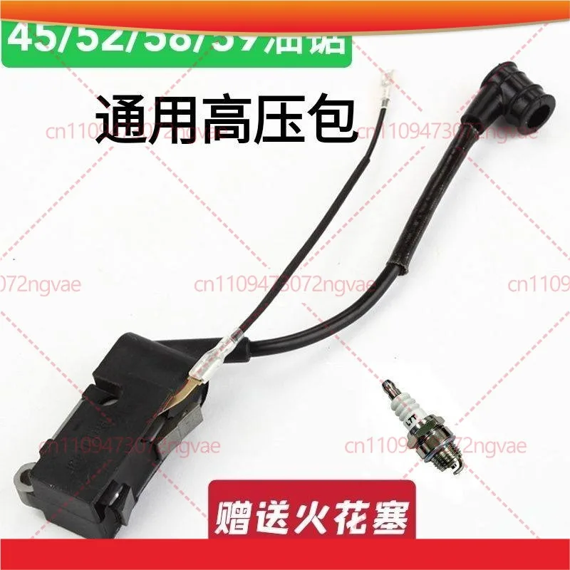 

2 шт. универсальных высоковольтных катушек зажигания для бензопил 45/52/58/59, аксессуары для лесозаготовительных пил