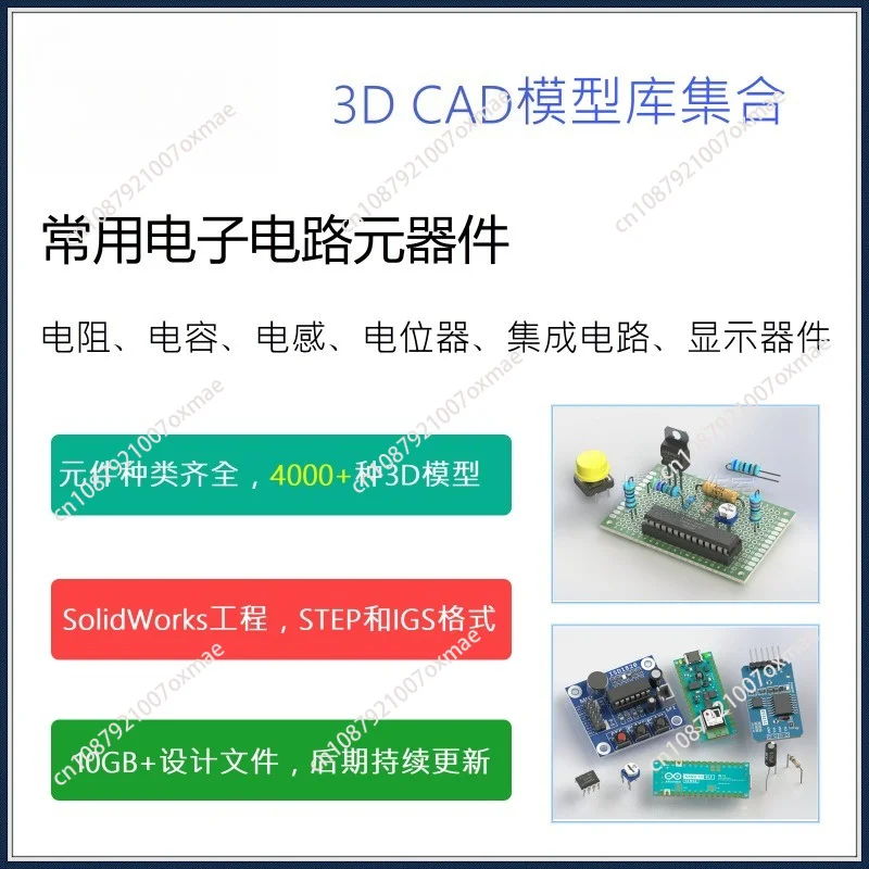 Common Electronic Components 3D 3D CAD Model Library Full Integration STEP Format