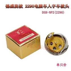 ND DESHENG brand hook DSH-DP2(2290) rotary hook golden heat protection for Zigzag JUKI 2290 industrial sewing mahcine spare part