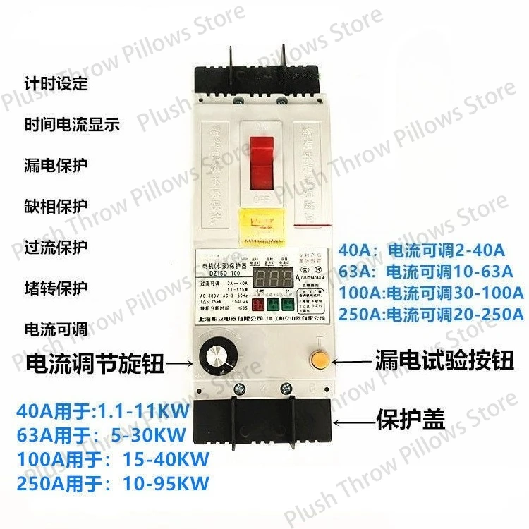 

DZ15LD-100/390 D6340A Защитный переключатель водяного насоса двигателя с фазовым коэффициентом пропускания утечки, трехфазный