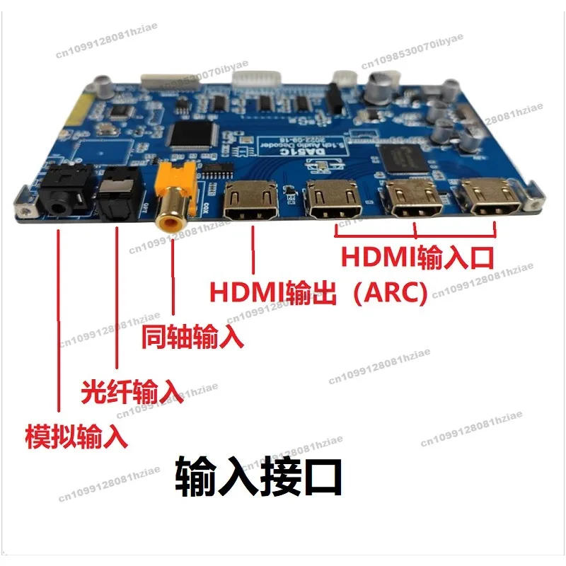 Suitable for DTS Dolby AC3 5.1 Channel Audio Decoding Board Front Stage HDMI Fiber Coaxial Bluetooth Dsd Lossless Playback