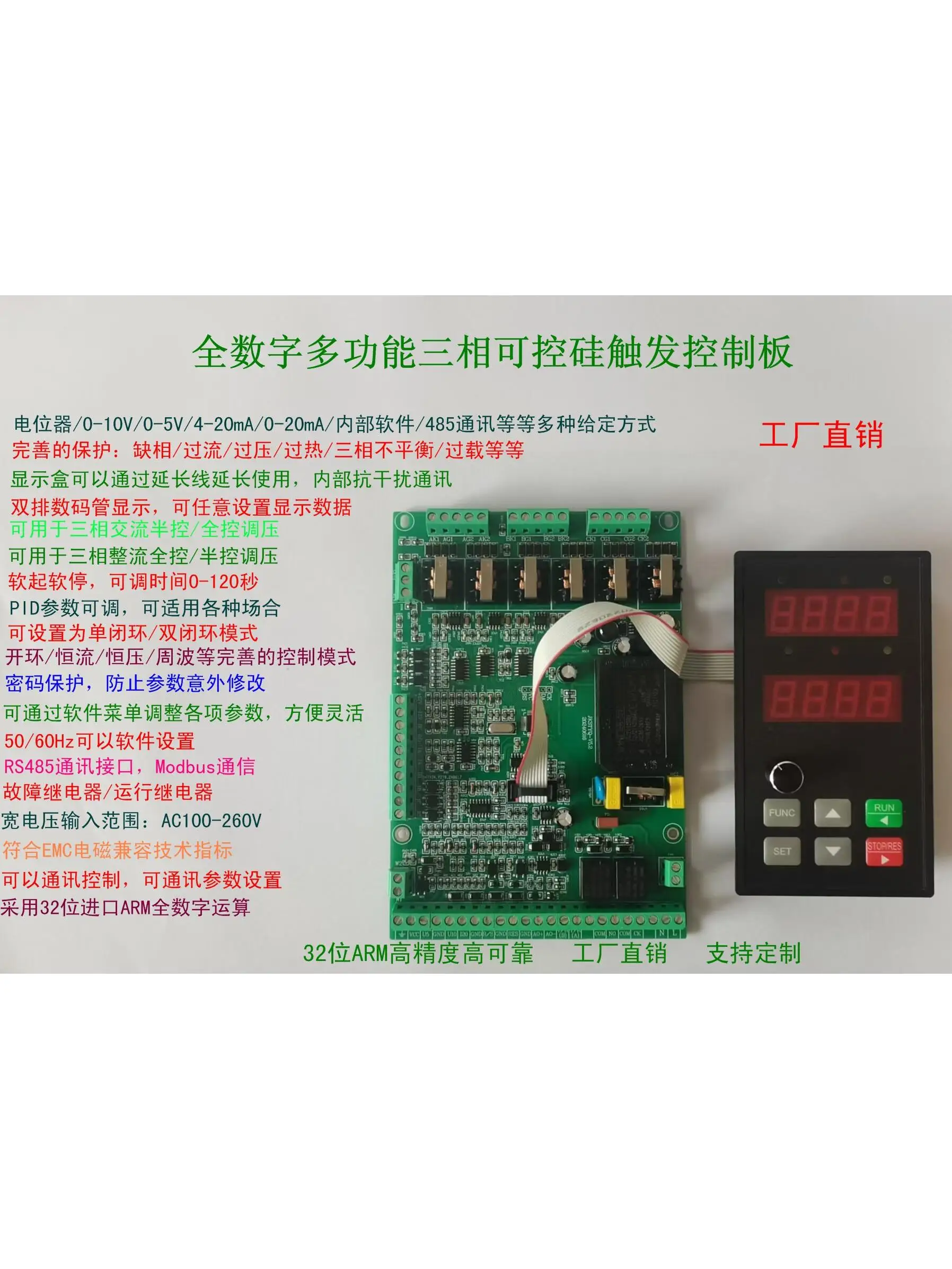 Three-phase Thyristor Trigger Board, Trigger Board, Thyristor Trigger Board