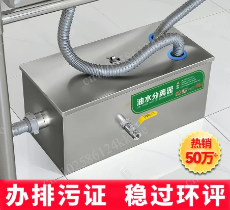 Oil-water separator Kitchen catering filter Home commercial grease trap Buried grease trap