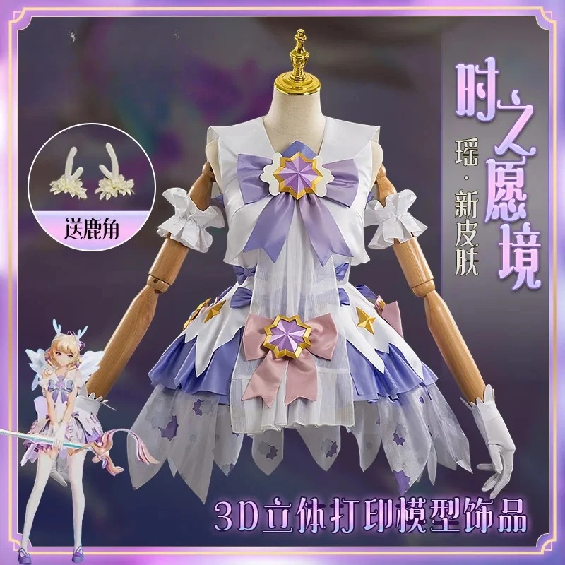 

King of Glory Cosplay Costume Yao Costume Xishi Praying State Star Legend Full Set of Character Suit Yao Cosplay Costume