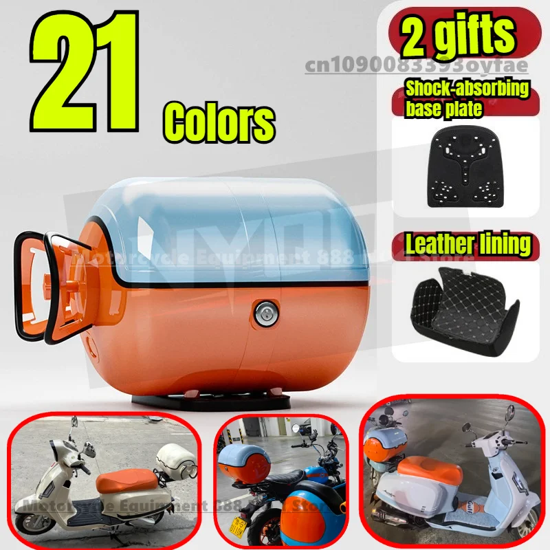 

Багажник мотоцикла подходит для электрического мотоцикла, хвостовой ящик большой емкости для скутера, бензобак, хвостовой ящик, водонепроницаемый