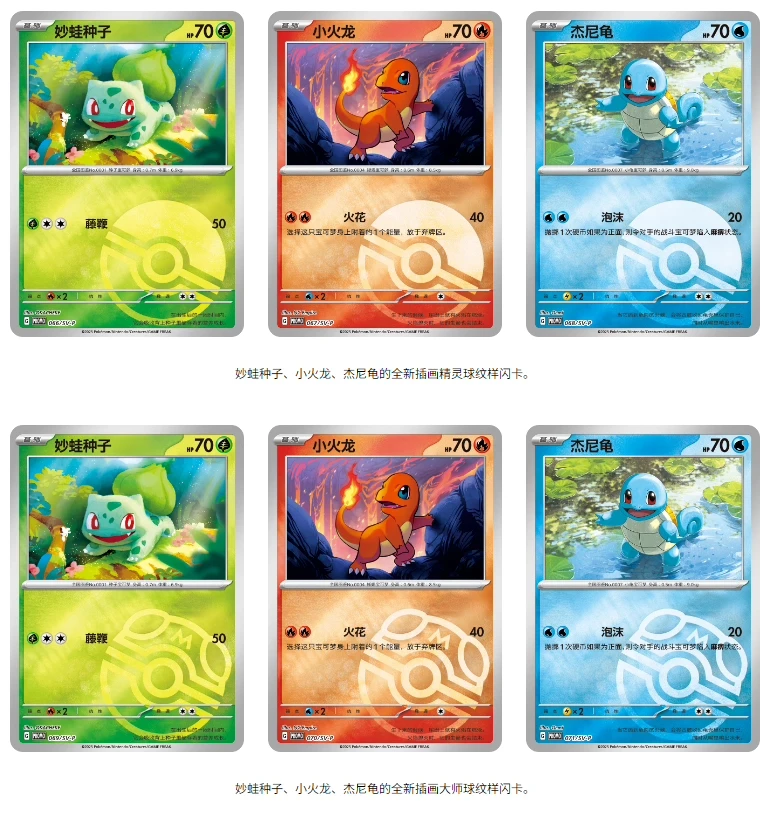 ポケモン 151 フシギダネ ヒトカゲとゼニガメ コイン コレクション ギフトの中国語版のオリジナル パートナー ディスプレイ セット