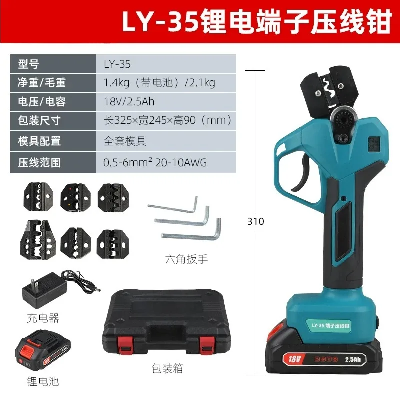 Rechargeable Wire Terminal Crimping Machine Multifunction Plier Terminal crimping pliers crimping tools