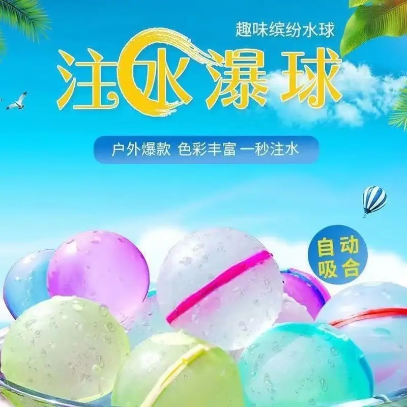 bola-de-agua-reutilizavel-bola-de-agua-para-esportes-ao-ar-livre-adequada-para-festas-de-verao-reunioes-e-diversao-para-adultos