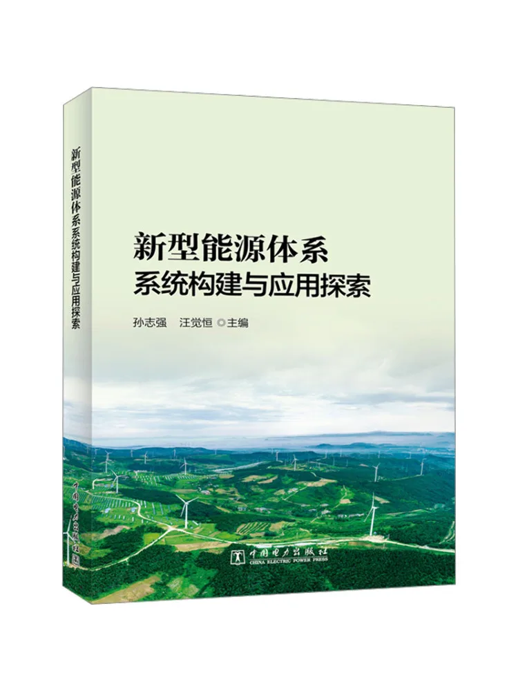 Book-Winshare Exploration Of the Construction and Application Of a New Energy System