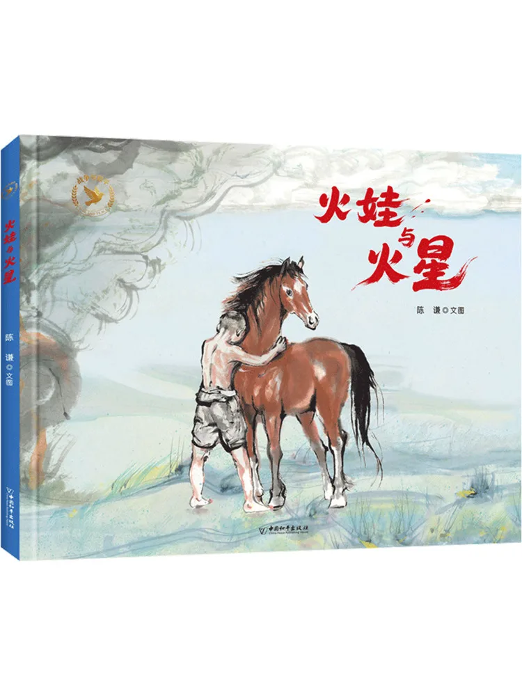 Book-Winshare War and Peace Firewa and Mars