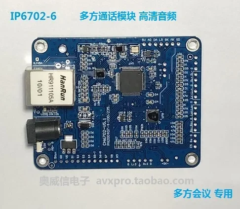 IP network audio module POE bidirectional intercom SIP conference microphone DANTE AES67 cross network segment