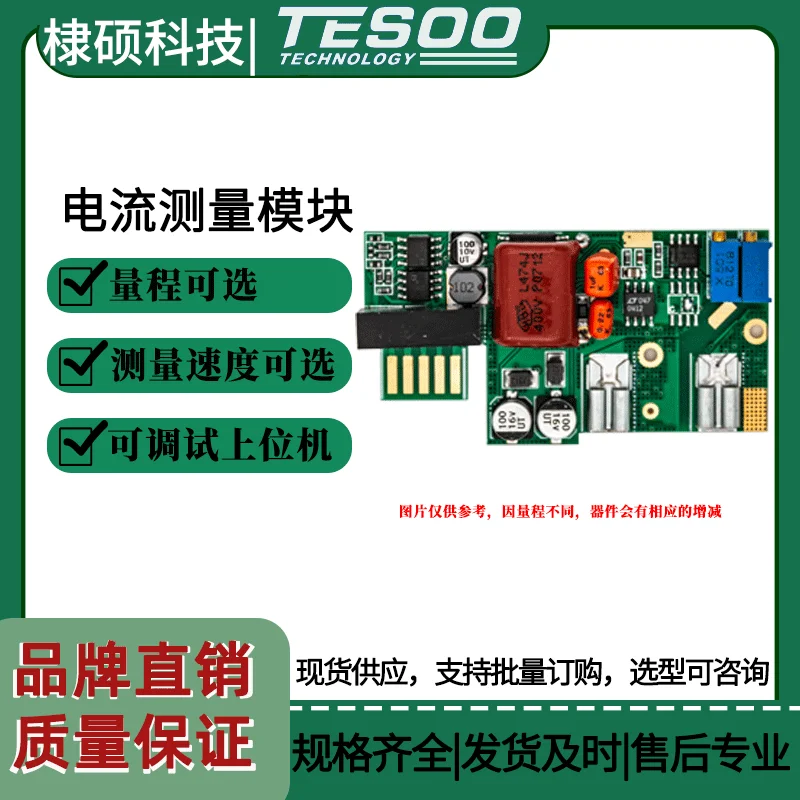 Four-and-a-half Digit Measurement Module, DC Current Module, 200uA/2mA/20mA/200mA/2A/5A, RS485