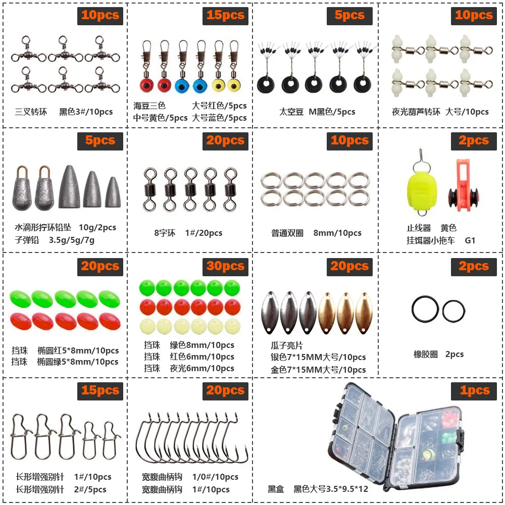 

Набор рыболовных принадлежностей из 183 предметов: портативный кейс, стопоры-бобы, светящиеся стопоры и вертлюги, комплект рыболовных снастей
