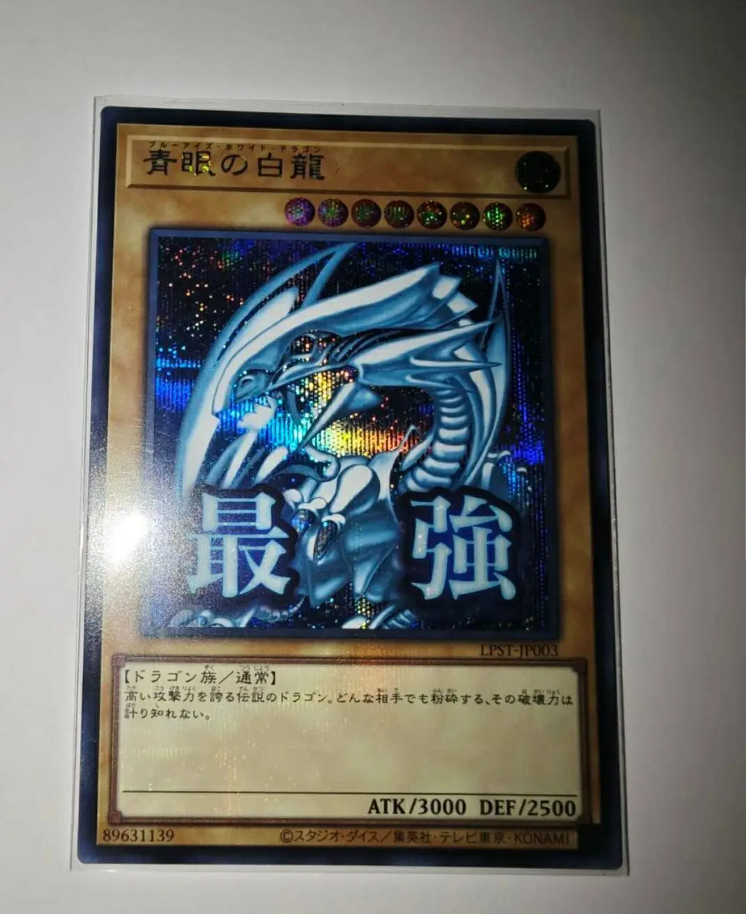 Yugioh KONAMI Duel Monsters LPST-JP003 Blue-Eyes White Dragon Secret Edición de sello raro Colección japonesa Tarjeta de menta