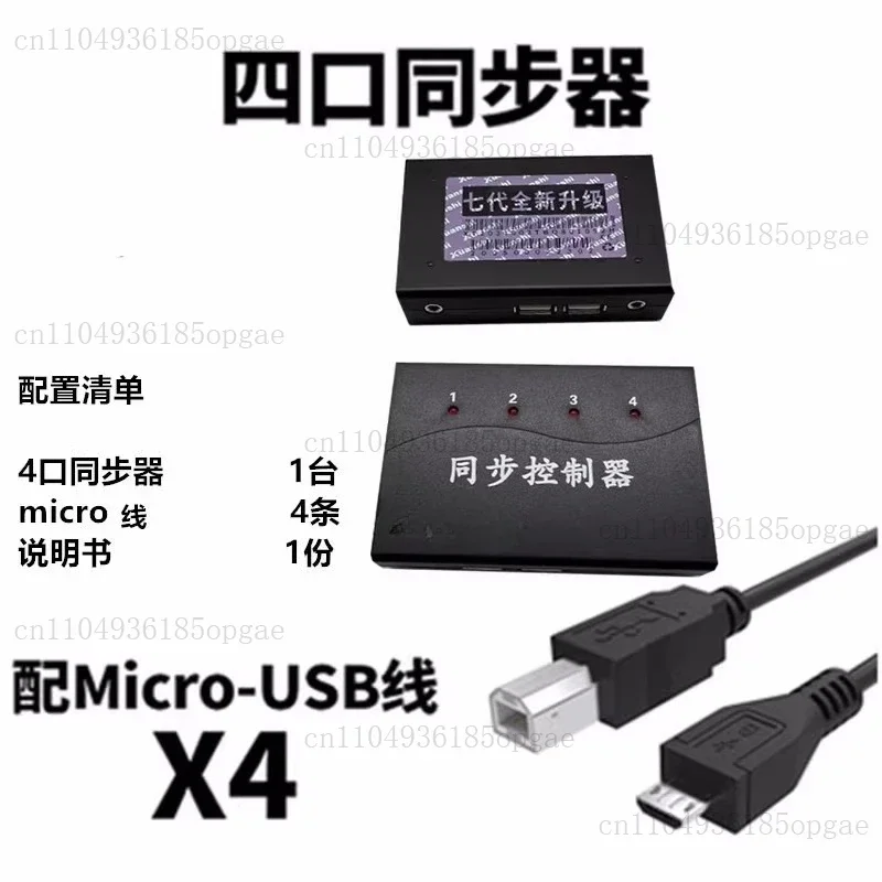 Switch For PC Android Pad Game Control, With Cables 16 Port Synchronizor, USB Keyboard Mouse Synchronous Controller