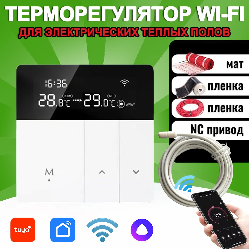 Smart Tuya WiFi Temperature Remote Controller Electric Floor Heating Thermostat 16A LCD Displayworks with Google Home and Alexa