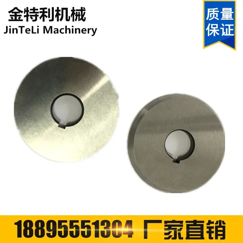 Custom Drawings Available Factory Direct Sales High-speed Steel Round Knife Quality And Price Excellent Paper Cutting Round