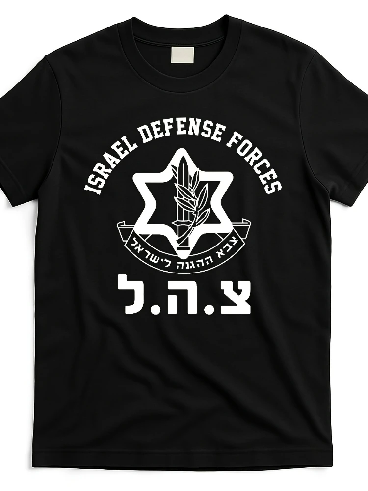 

Футболка IDF Jewish Star — хлопковая футболка с круглым вырезом и короткими рукавами IDF.