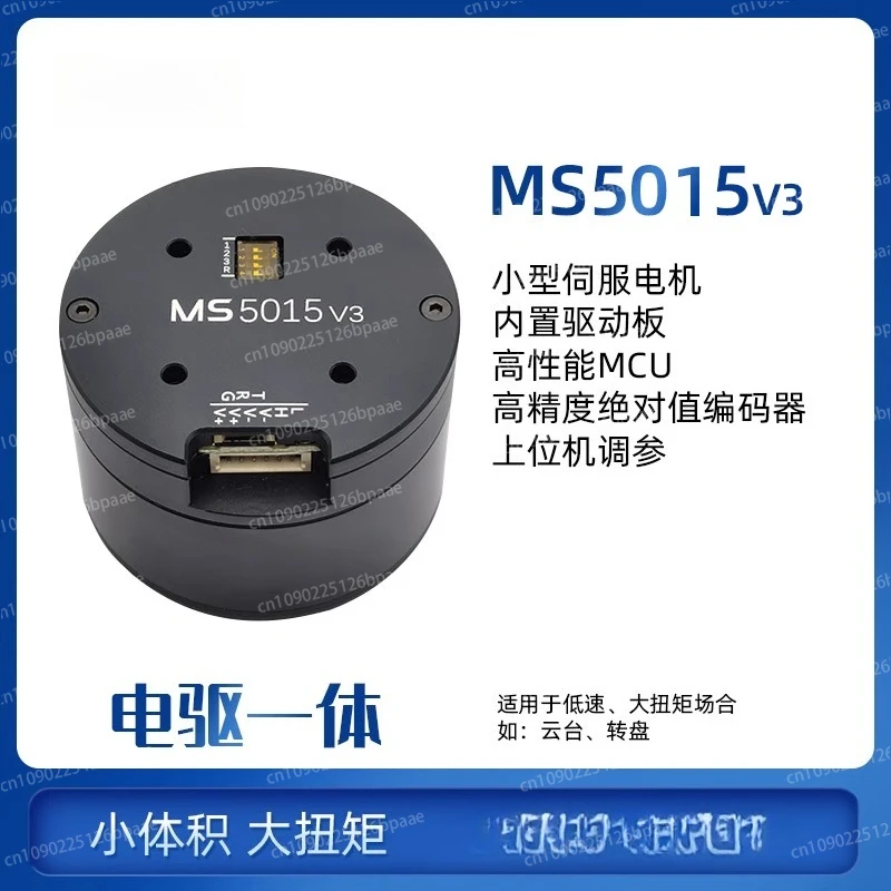 

MS5015 V3 Малый объем, большой крутящий момент, полый резьбовой бесщеточный серводвигатель с приводом FOC, обновление RMD-S