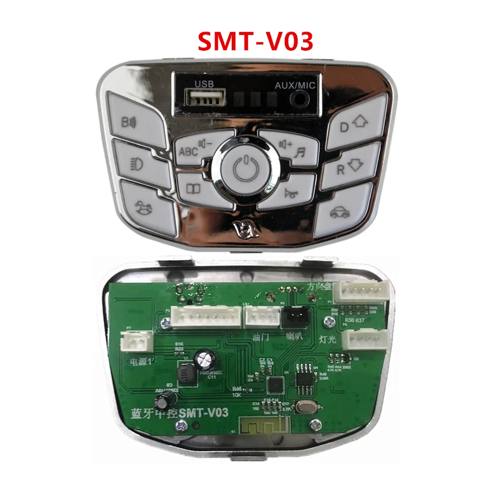 Wielofunkcyjny sterownik centralny BY-V03 dla dzieci jeżdżący na pojazdach elektrycznych, odtwarzacz muzyczny Bluetooth SMT-V03 do samochodu dziecięcego