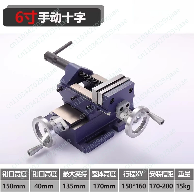 High-precision cross pliers, bench drilling and milling machine 4 inch 6 inch 8 inch cross table