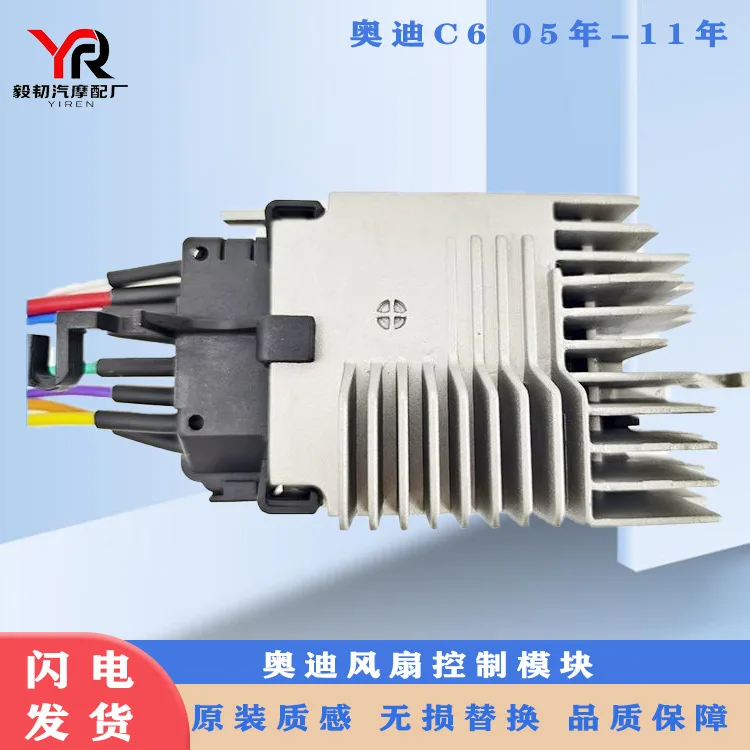 4F0 959 501 C G for Audi A6 C6 Blower Motor Resistor Module Speed Control Regulator Car Auto HVAC Fan Control Part Compatible
