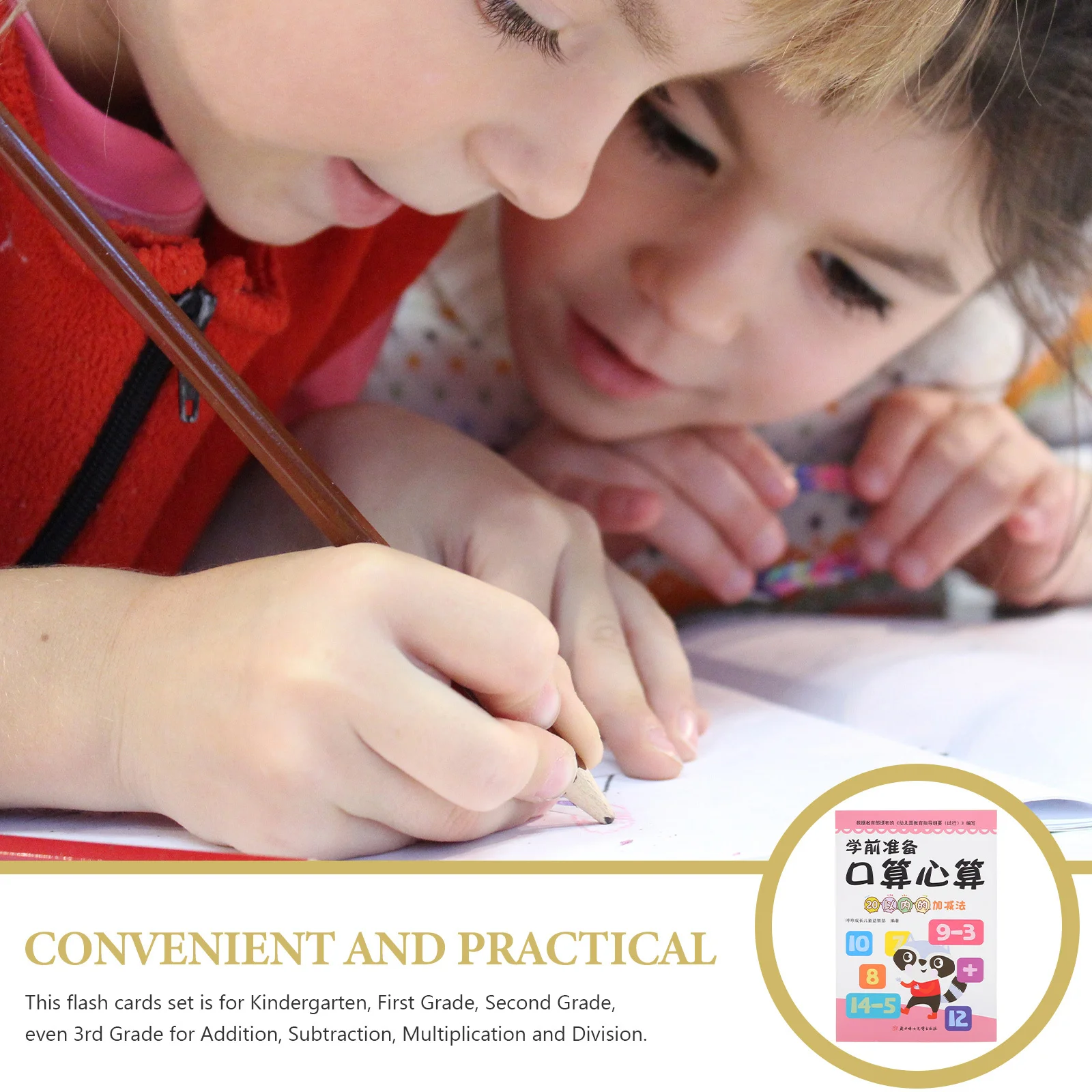 ชุดแฟลชการ์ด 1 ชุด ชุดเรียนรู้คณิตศาสตร์สำหรับเด็ก พัฒนาทักษะพื้นฐานด้านเลขคณิต เกมเรียนรู้แสนสนุกสำหรับเด็กอนุบาลและประถมศึกษา