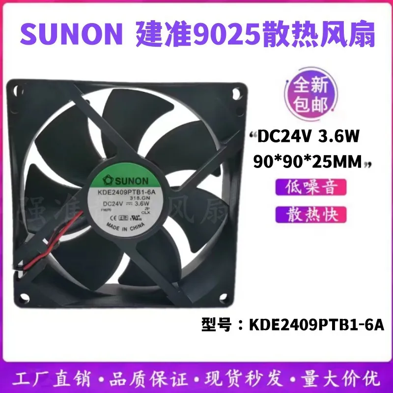 

Вентилятор охлаждения 9025 KDE2409PTB1-6A 24В 3.6Вт для вентиляторов SUNON MagLev и частотных преобразователей Siemens, 9 см