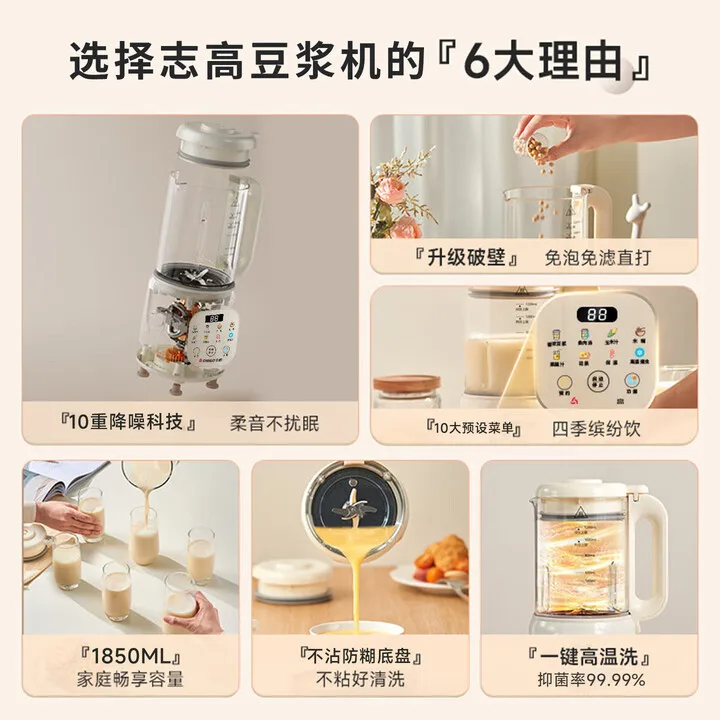 CHIGO wall breaker household soy milk machine automatic no-cooking bass noise reduction multi-functional cooking machine