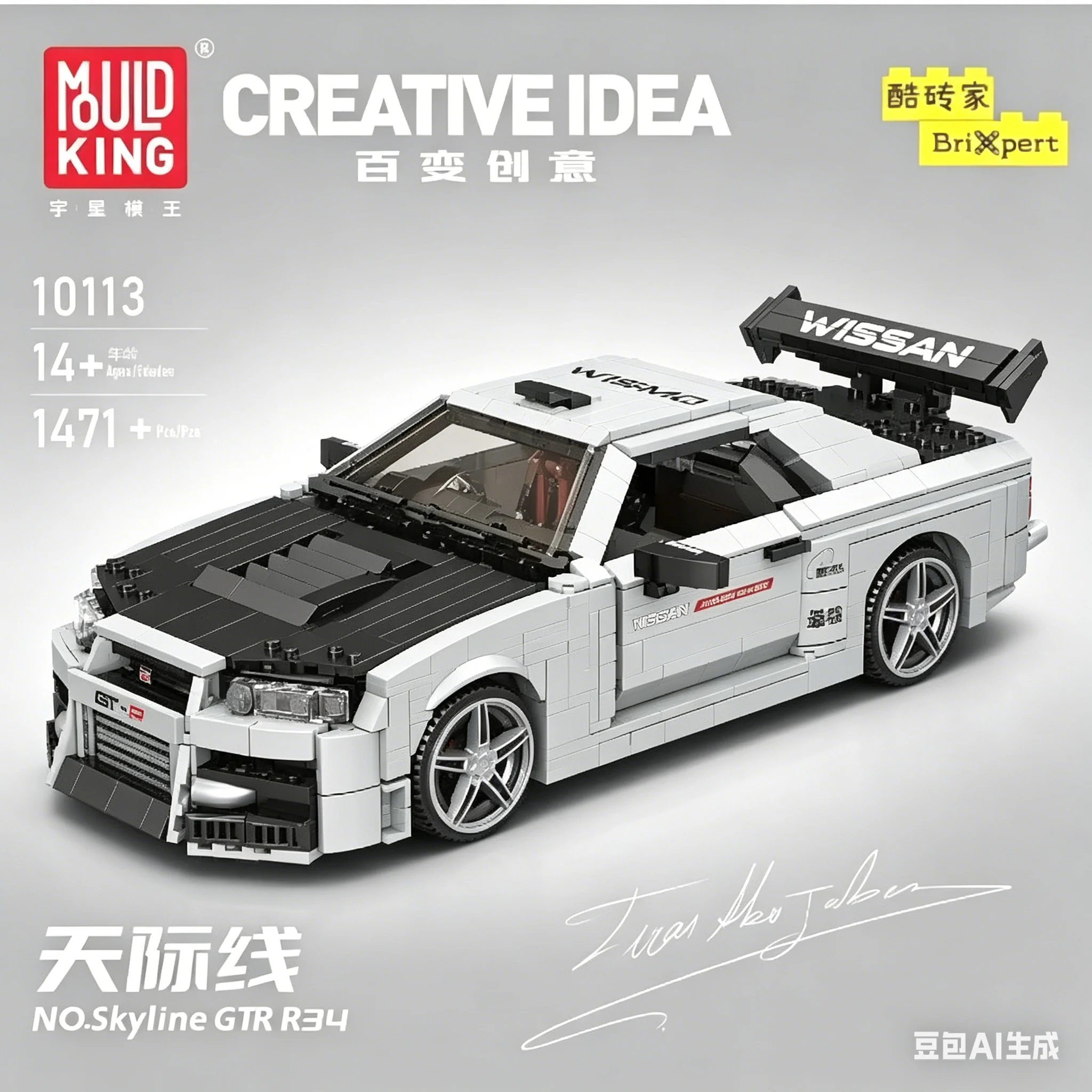 

Техническая модель автомобиля MK-10113 GT R34, серия City Racing, креативный конструктор DIY, игрушки для мальчиков, праздничный подарок, 1471 деталь