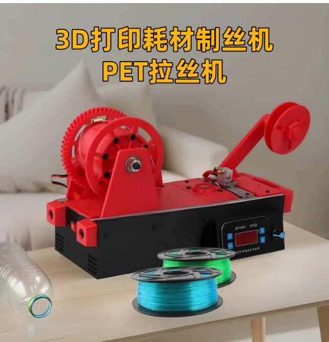 Small Plastic Bottle Crusher Granulator for 3D Print, Consumables Production Shredder Machine for DIY Filament Recycling